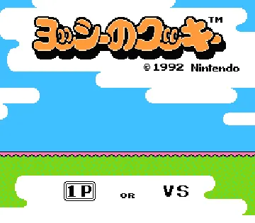 Yoshi no Cookie (Japan) screen shot title
